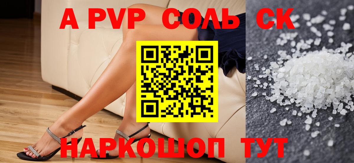 Альфа ПВП мука  Alfa_PVP крисы CK  Малоярославец  Альфа ПВП крисы CK  Вход с VPN 