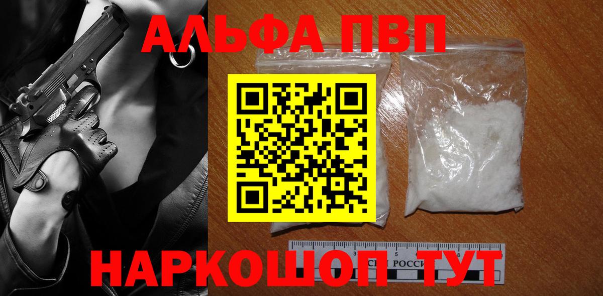 Alfa_PVP крисы CK Малоярославец