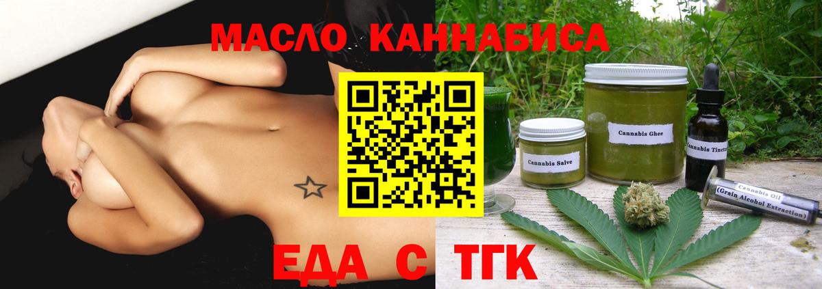 Малоярославец  Cannafood конопля  Вход с VPN 