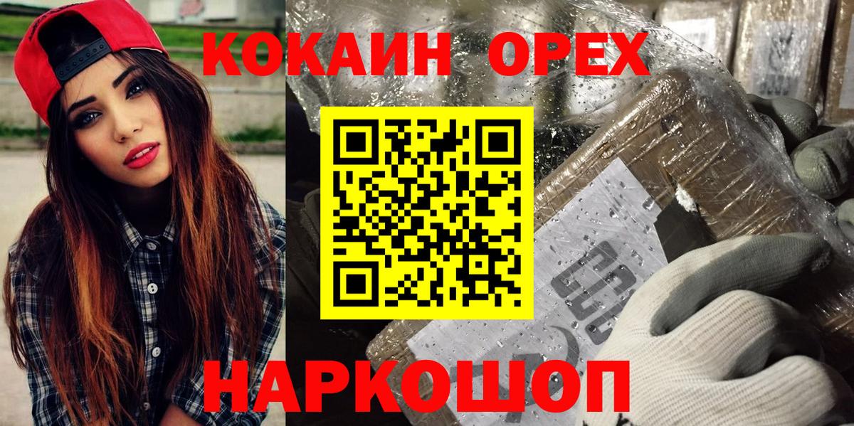 Малоярославец  КОКАИН VHQ  Cocaine Fish Scale  КОКАИН  Вход с VPN 
