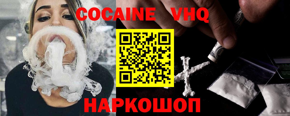 КОКАИН Columbia Малоярославец