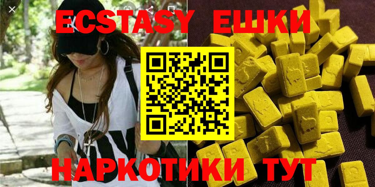 Ecstasy VHQ  Вход с VPN  где можно купить наркотик  Экстази  Малоярославец  ЭКСТАЗИ 99% 