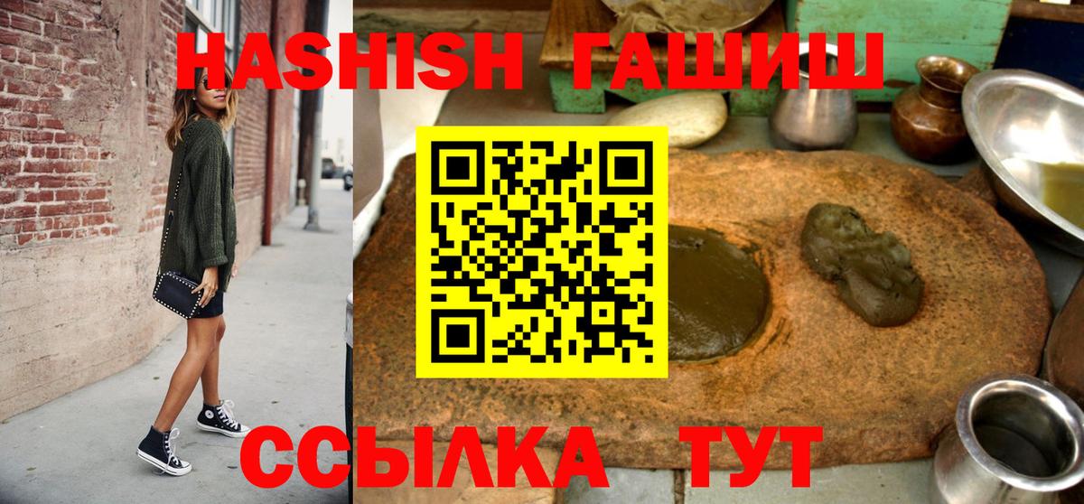 Малоярославец  ГАШИШ Premium  ГАШ 40% ТГК  ГАШ  Вход с VPN 