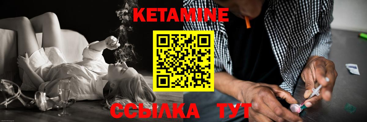 Малоярославец  КЕТАМИН ketamine  Вход с VPN  КЕТАМИН ketamine 