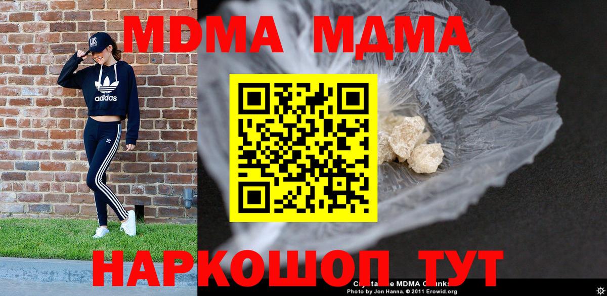 МДМА crystal Малоярославец
