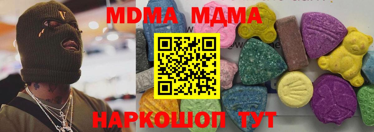Малоярославец  MDMA VHQ  MDMA  Вход с VPN 