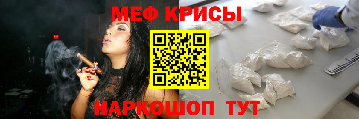МЕФ 4 MMC  Вход с VPN  Малоярославец  МЕФ mephedrone 
