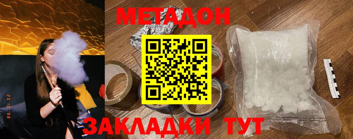 Малоярославец  Метадон methadone  Вход с VPN 