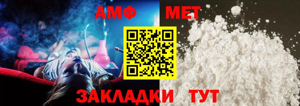 МЕТАМФЕТАМИН пудра  Первитин  Малоярославец  Вход с VPN 
