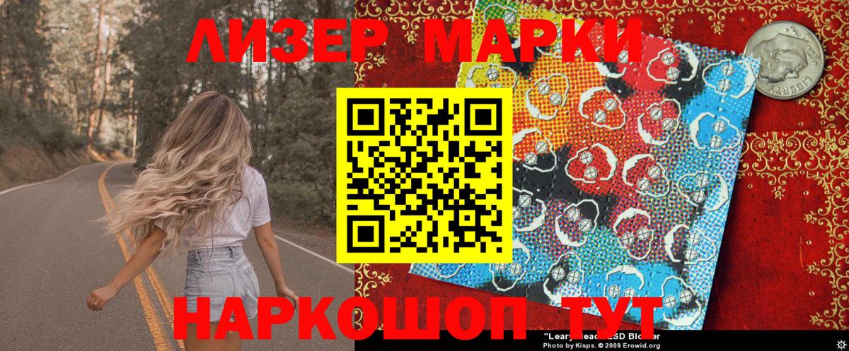 Наркотические марки 1500мкг Малоярославец