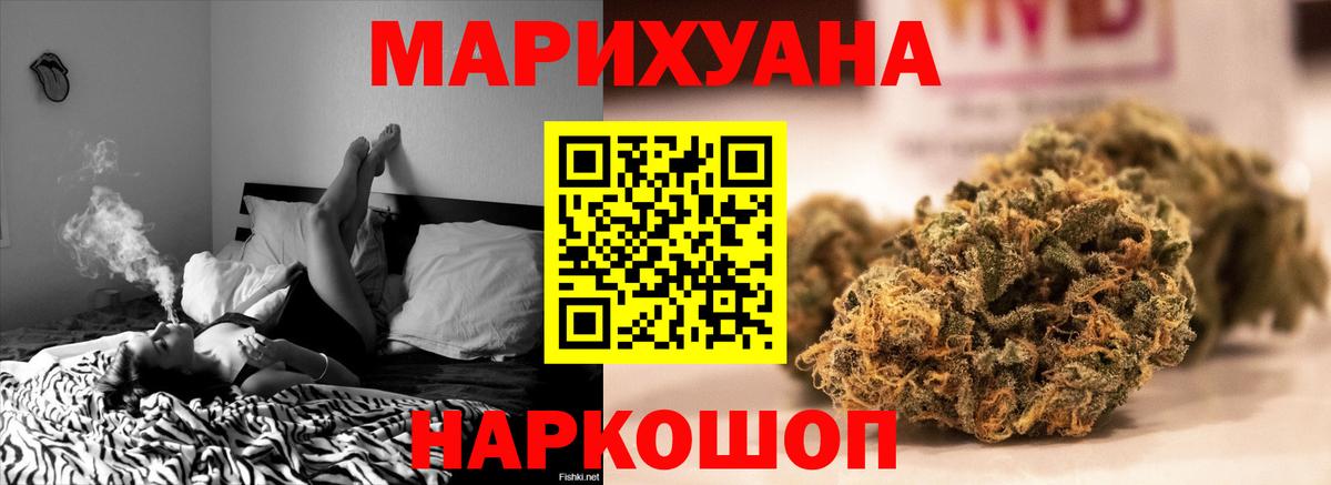 МАРИХУАНА гибрид Малоярославец