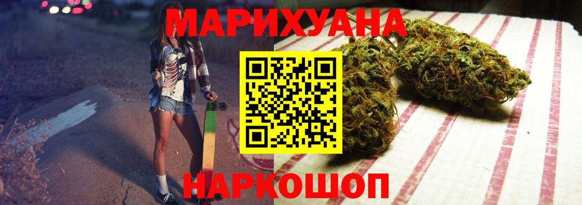 Бошки Шишки Bruce Banner  Каннабис White Widow  Шишки марихуана VHQ  Малоярославец  Вход с VPN 